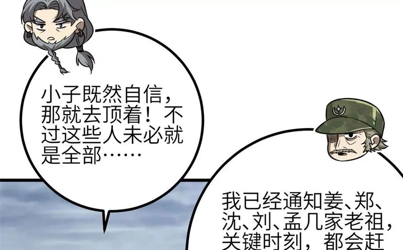 340 我要当棋手 第28页