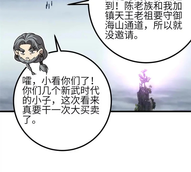 340 我要当棋手 第29页