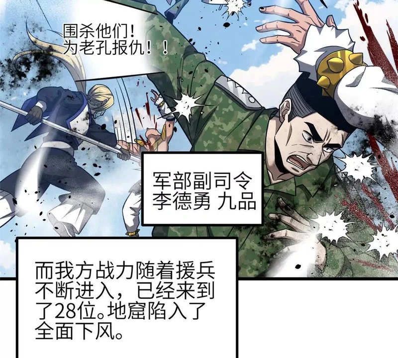 340 我要当棋手 第33页