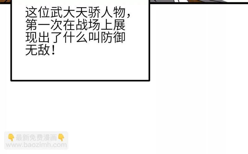 340 我要当棋手 第36页