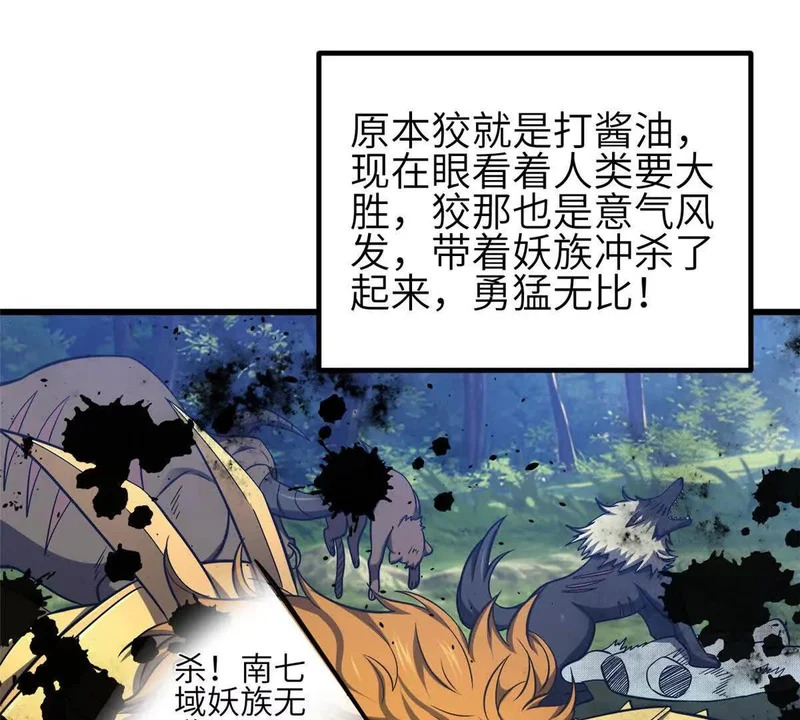 340 我要当棋手 第37页