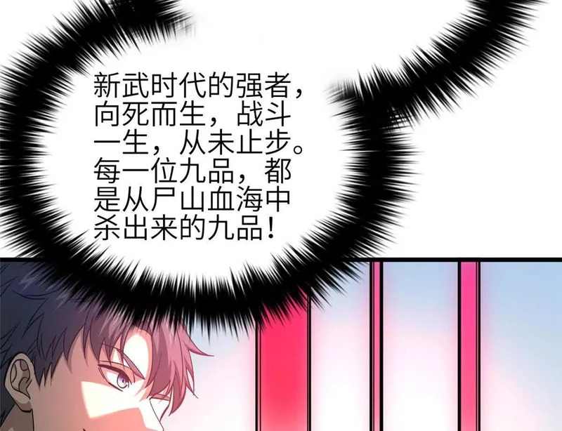 340 我要当棋手 第40页