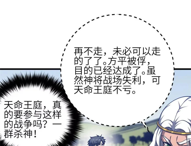 340 我要当棋手 第42页