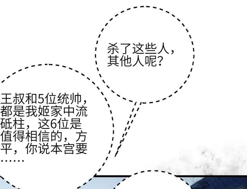 340 我要当棋手 第46页