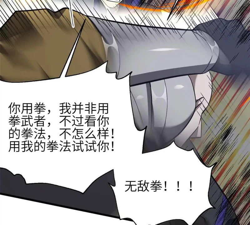 340 我要当棋手 第57页