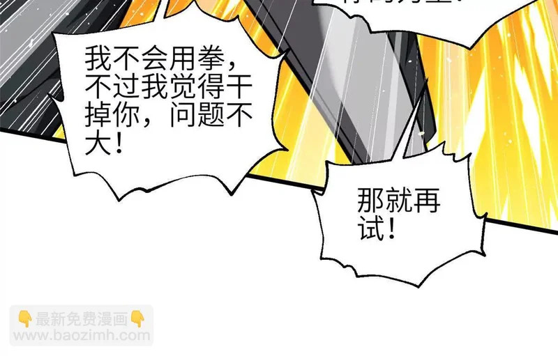 340 我要当棋手 第68页