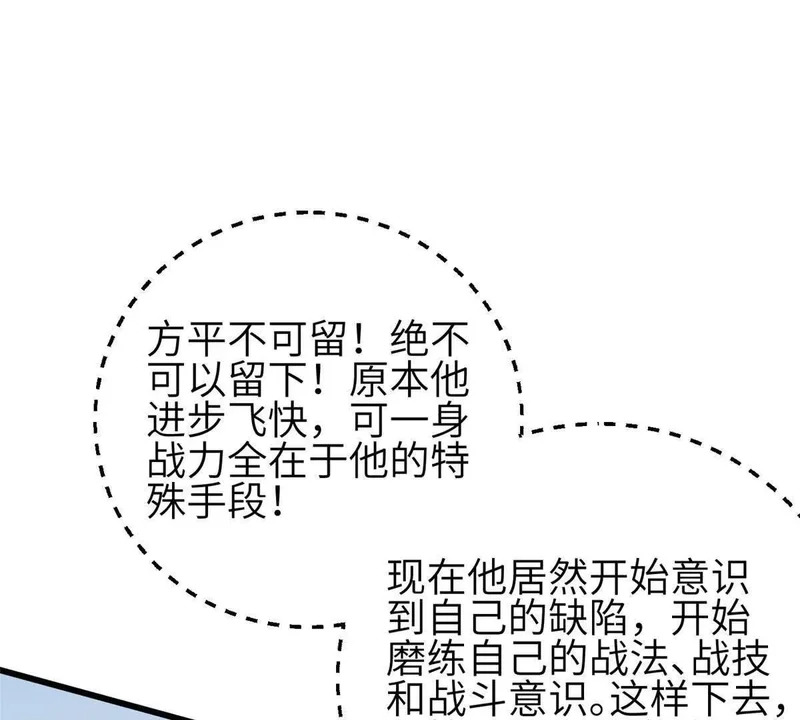 340 我要当棋手 第69页