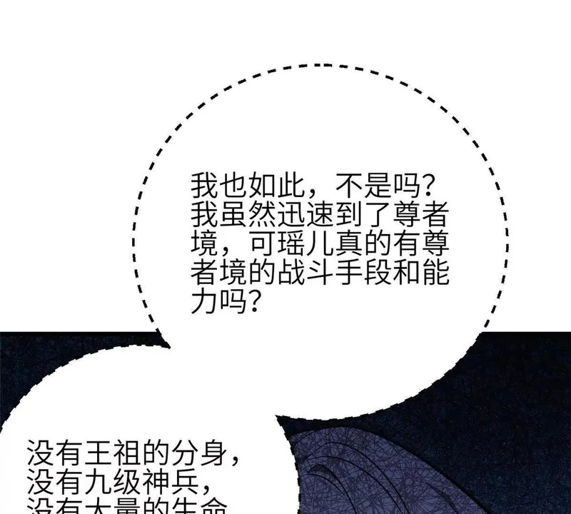 340 我要当棋手 第73页