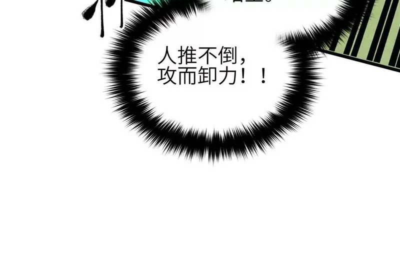 340 我要当棋手 第82页