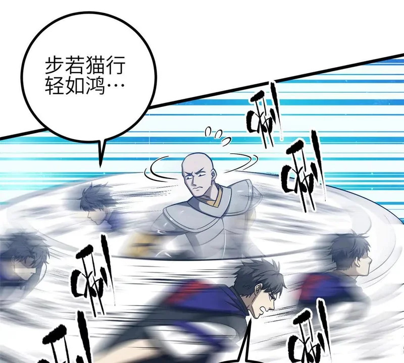 340 我要当棋手 第83页