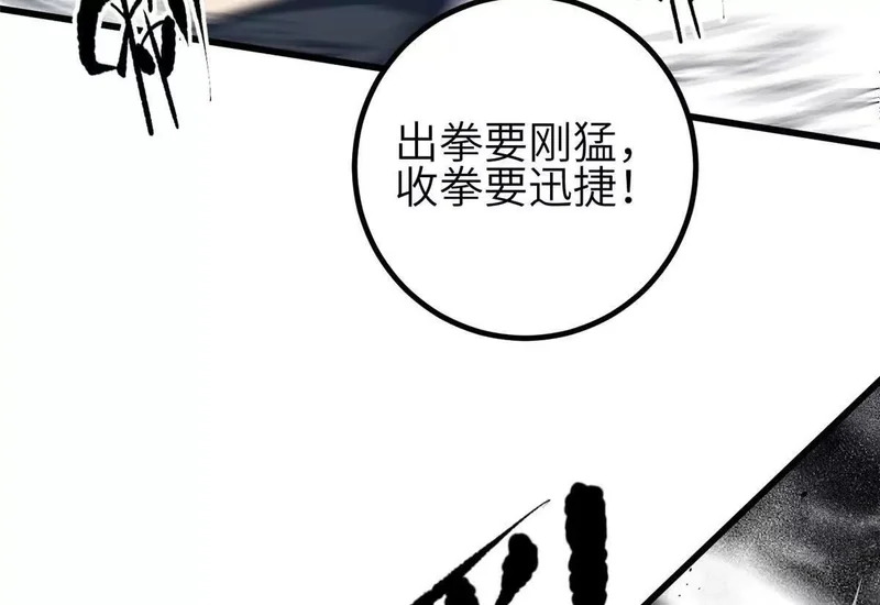 340 我要当棋手 第84页