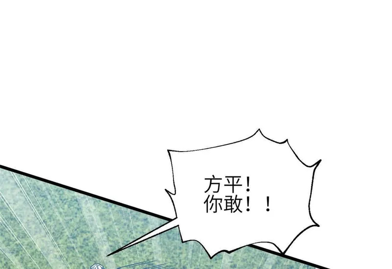 340 我要当棋手 第96页