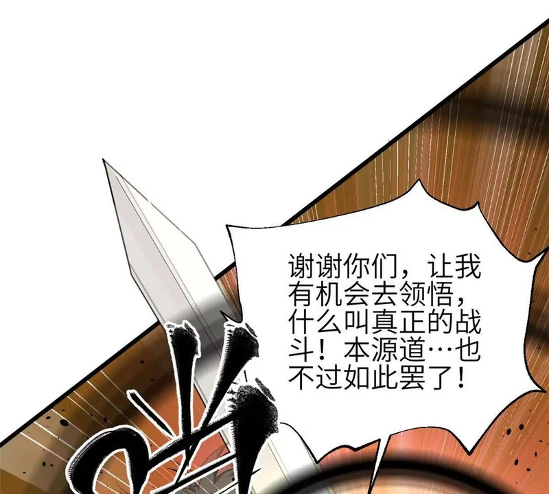 340 我要当棋手 第99页