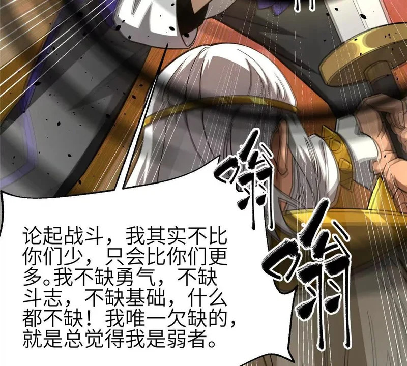 340 我要当棋手 第101页