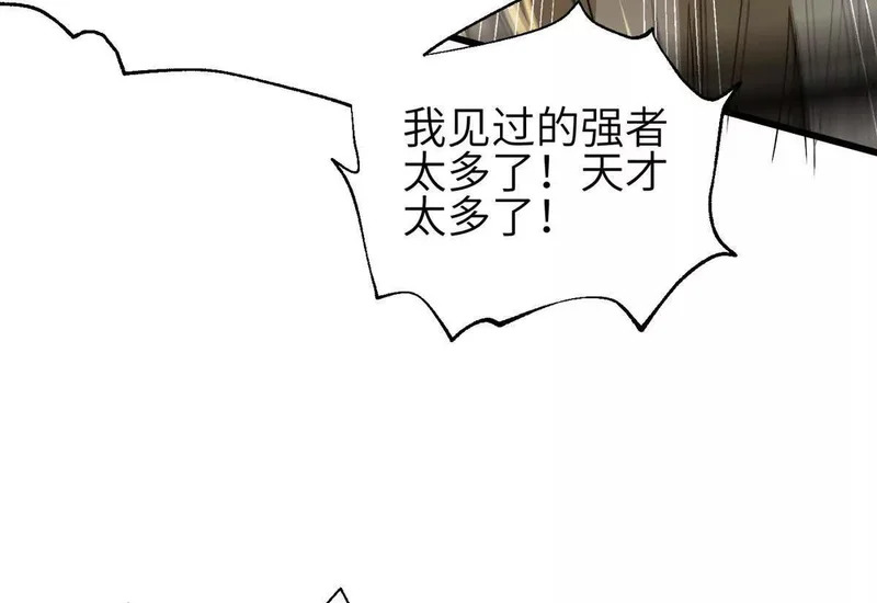 340 我要当棋手 第102页
