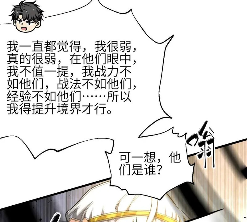 340 我要当棋手 第103页