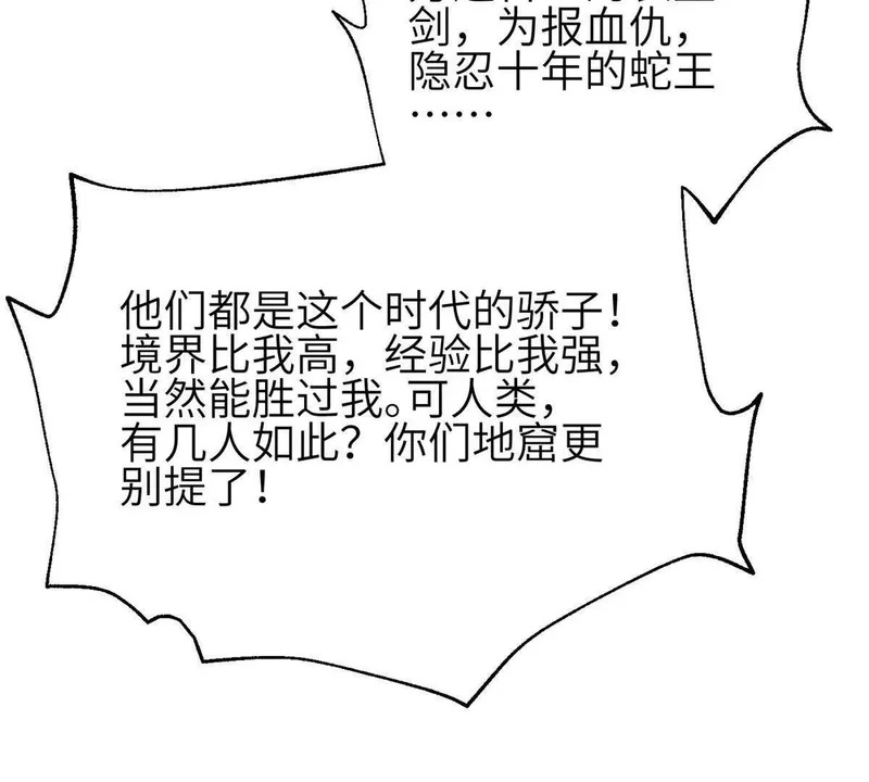 340 我要当棋手 第105页