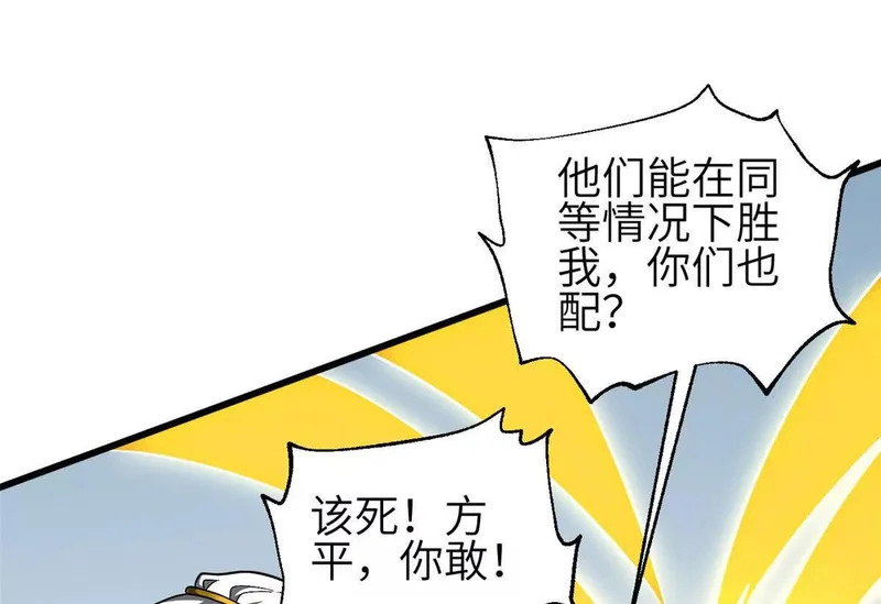 340 我要当棋手 第106页