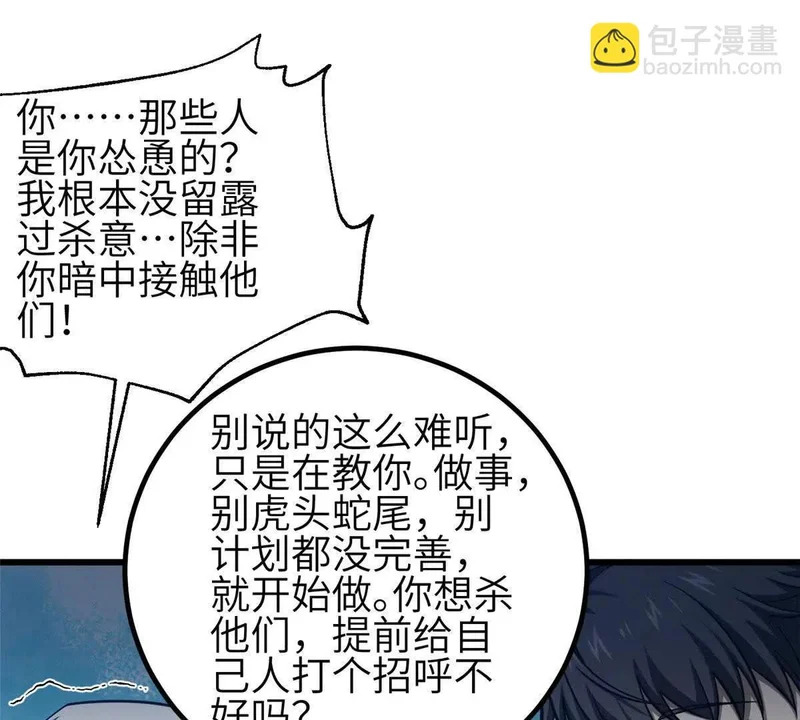 340 我要当棋手 第109页