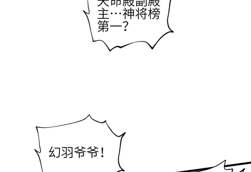 340 我要当棋手 第114页