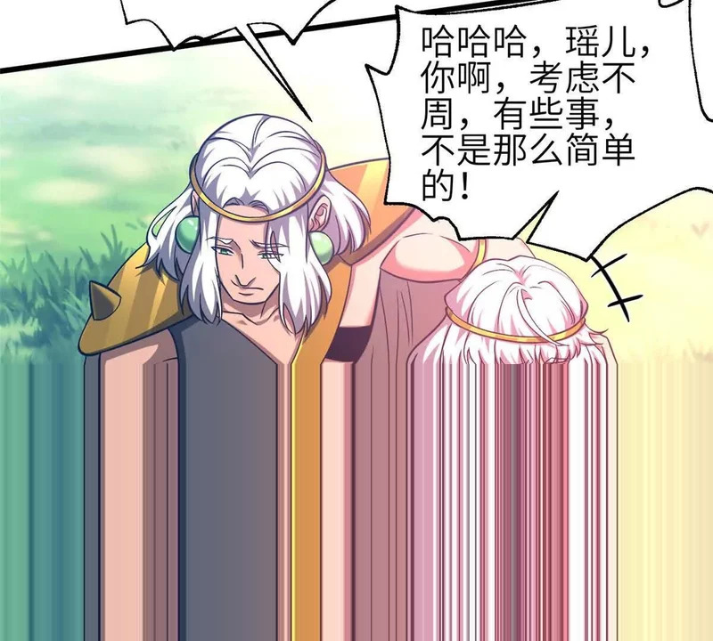340 我要当棋手 第115页