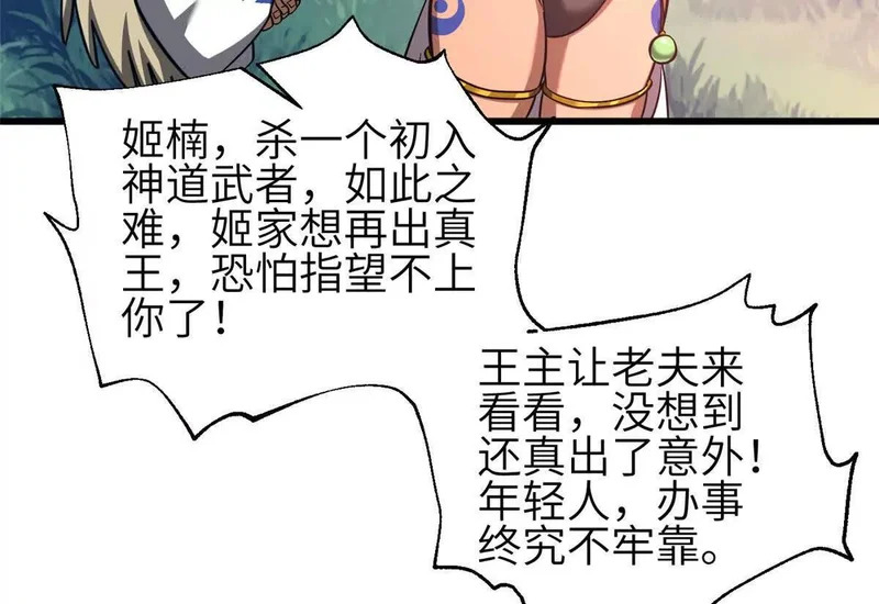 340 我要当棋手 第116页