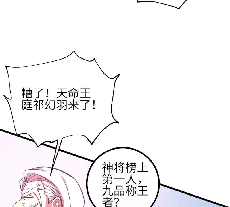 340 我要当棋手 第117页