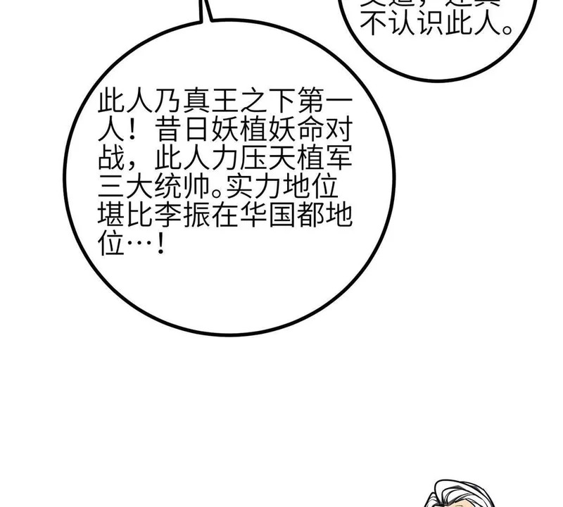 340 我要当棋手 第119页