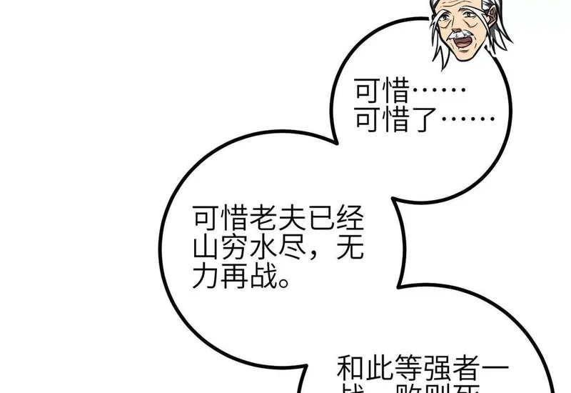 340 我要当棋手 第120页
