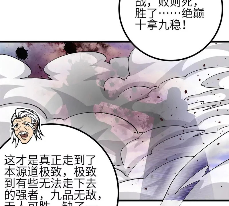 340 我要当棋手 第121页