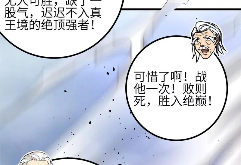 340 我要当棋手 第122页