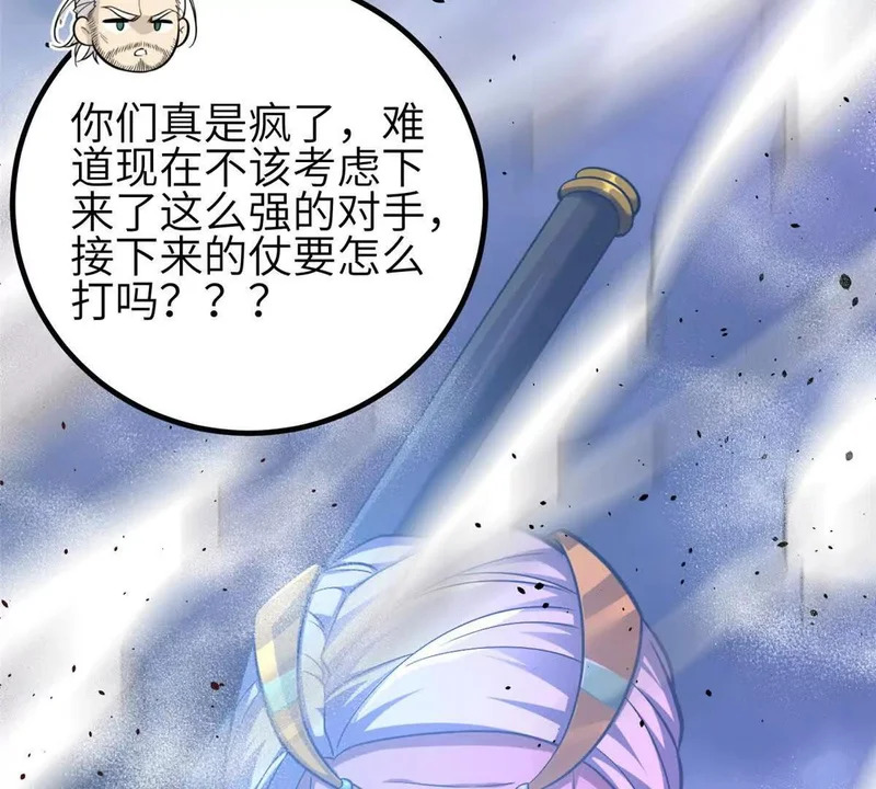 340 我要当棋手 第123页