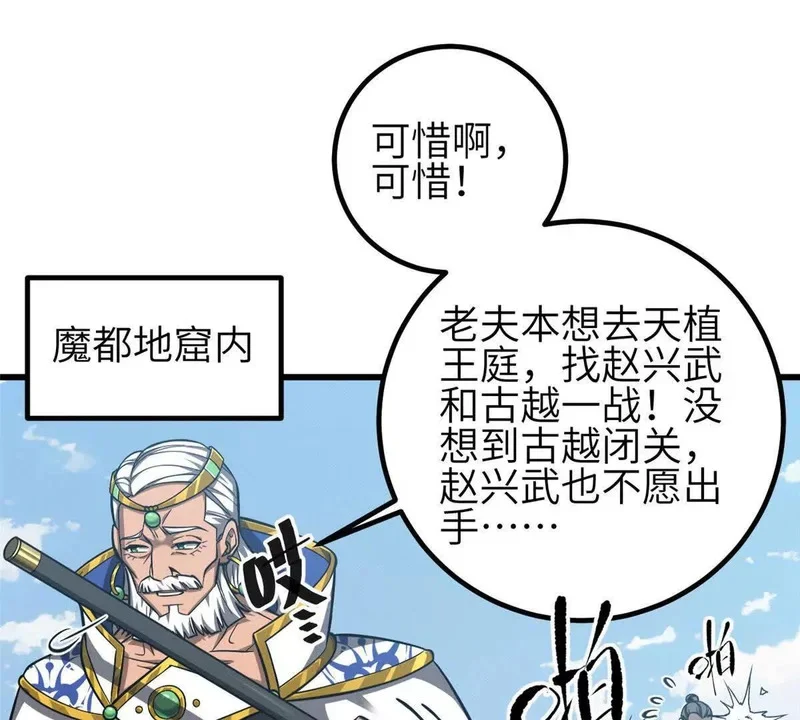 341 武王入域！ 第1页
