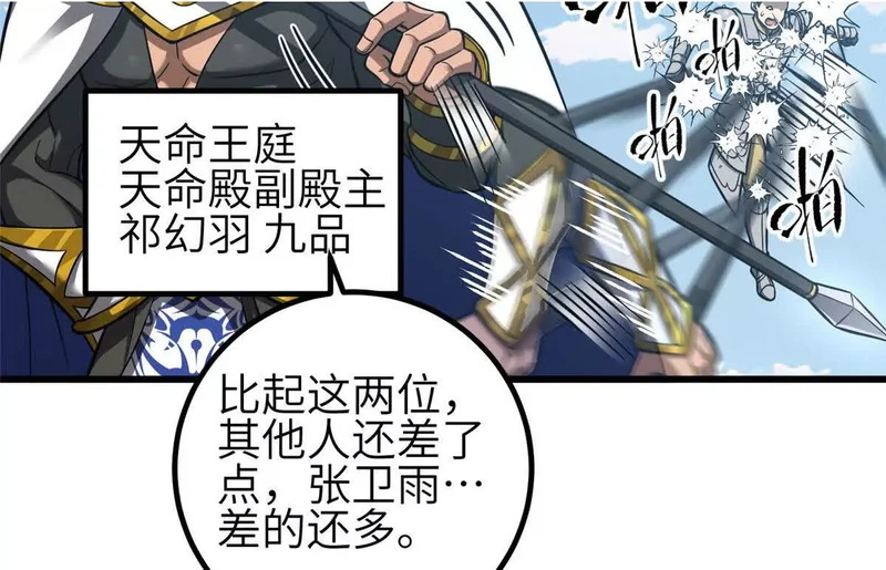 341 武王入域！ 第2页