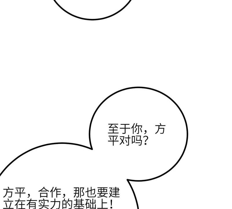341 武王入域！ 第3页