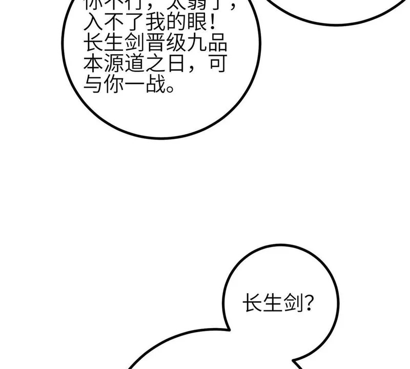 341 武王入域！ 第9页