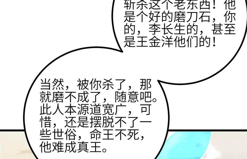 341 武王入域！ 第16页