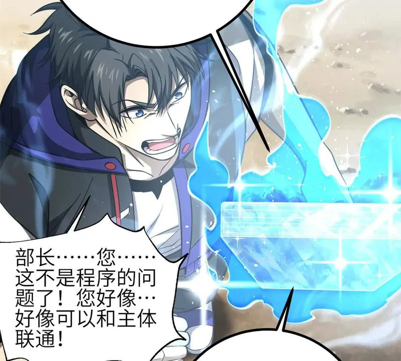 341 武王入域！ 第17页