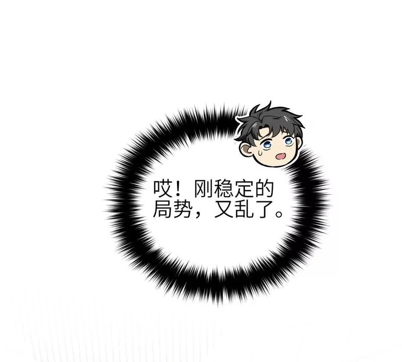 341 武王入域！ 第25页