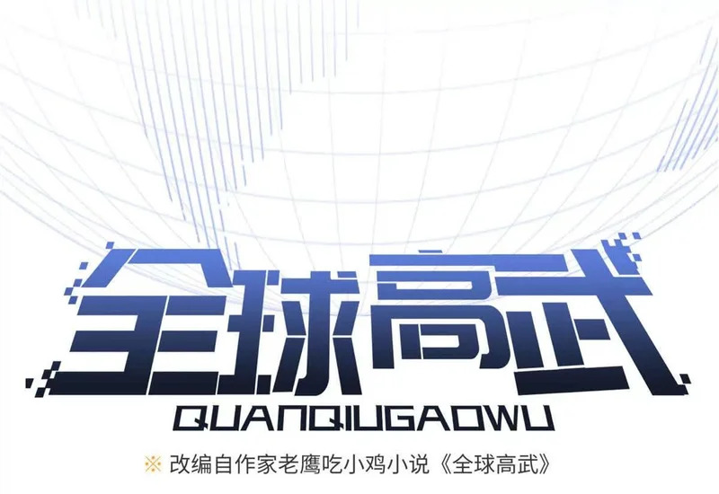 341 武王入域！ 第26页