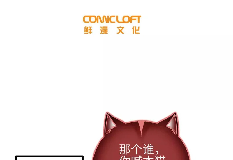 341 武王入域！ 第28页