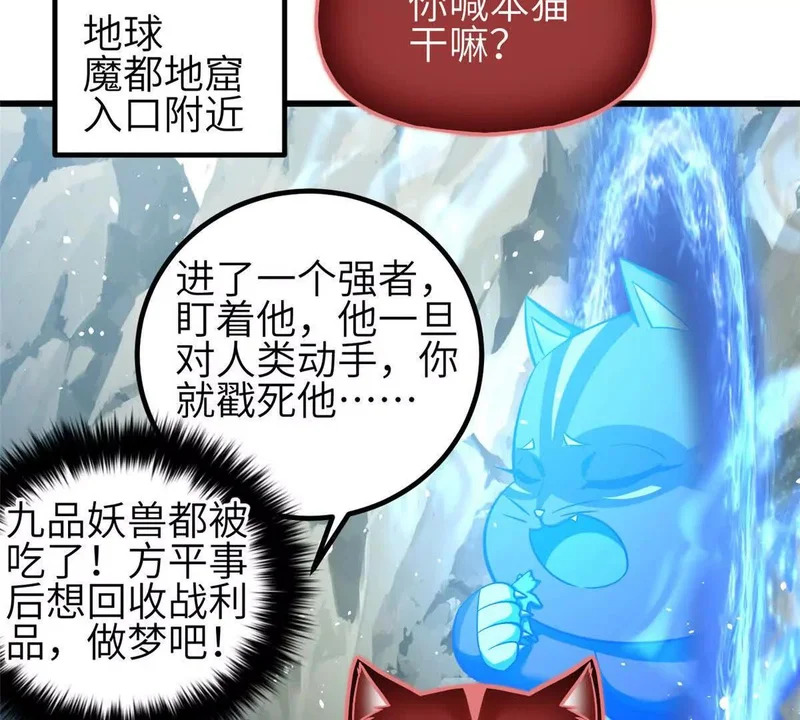 341 武王入域！ 第29页