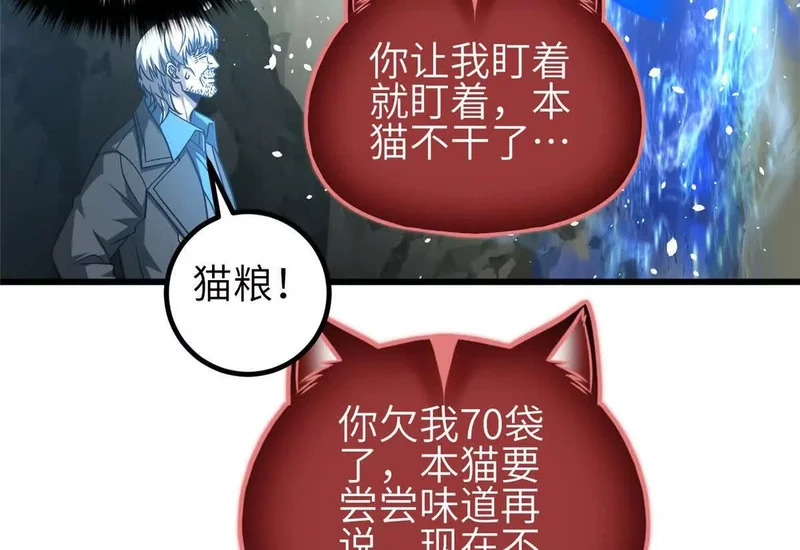 341 武王入域！ 第30页