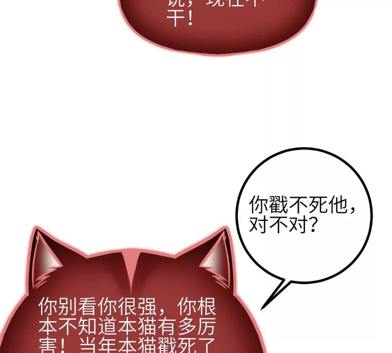 341 武王入域！ 第31页