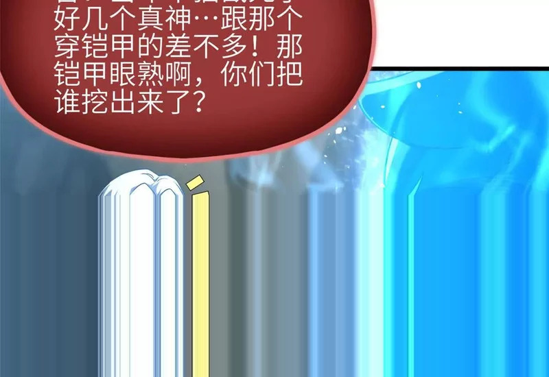 341 武王入域！ 第32页