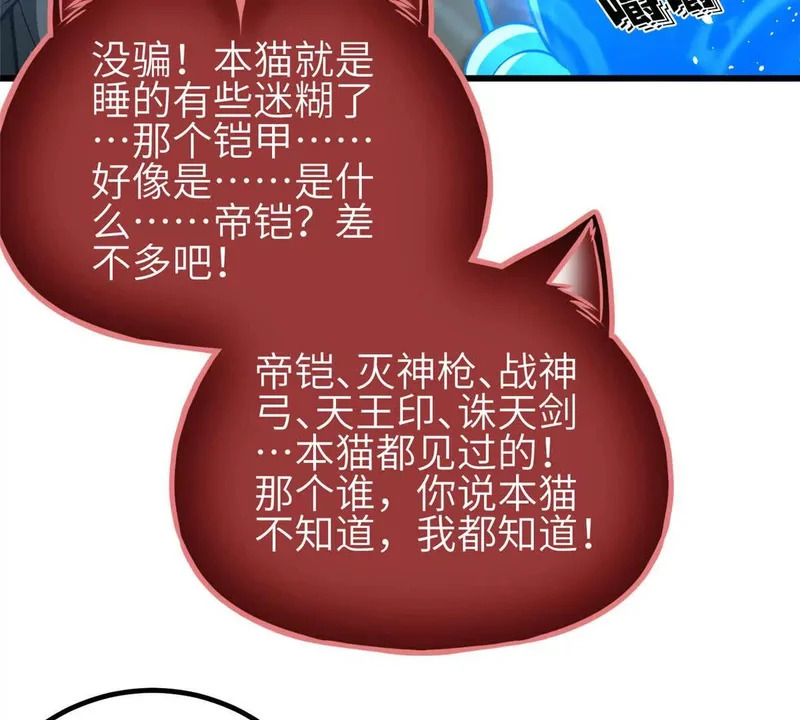 341 武王入域！ 第33页