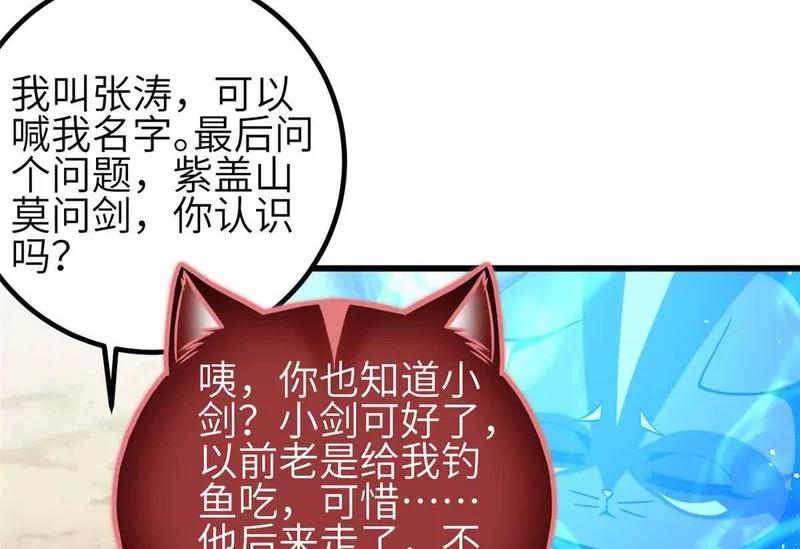 341 武王入域！ 第34页