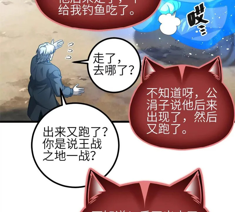 341 武王入域！ 第35页