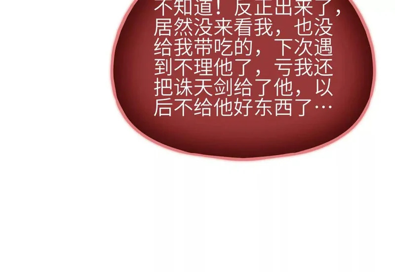 341 武王入域！ 第36页