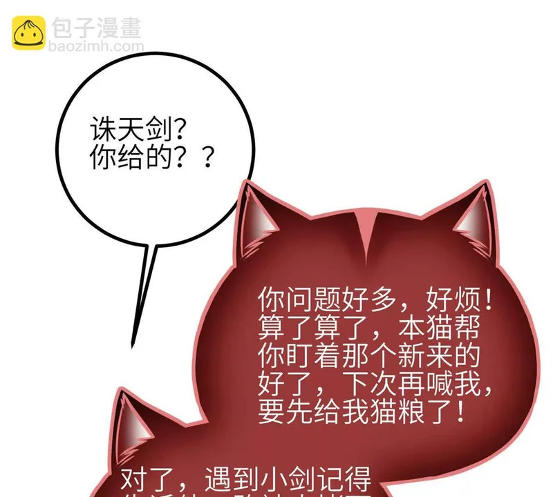 341 武王入域！ 第37页